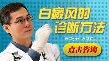 如何确定自己的白斑就是白癜风 如何确定自己的白斑就是白癜风
